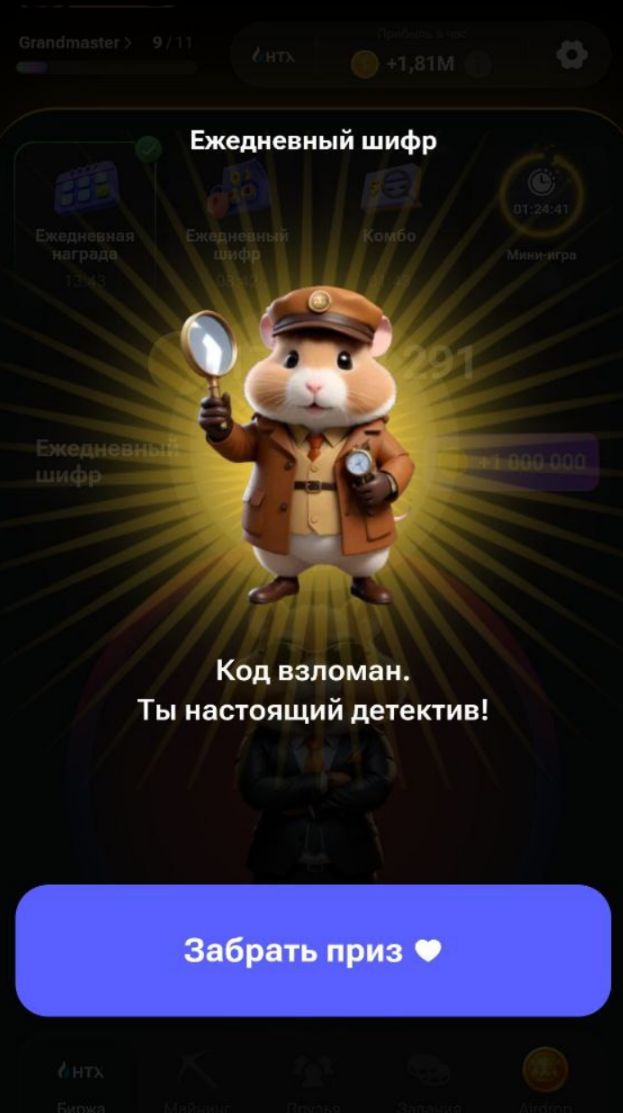 Шифр на сегодня комбо kombat