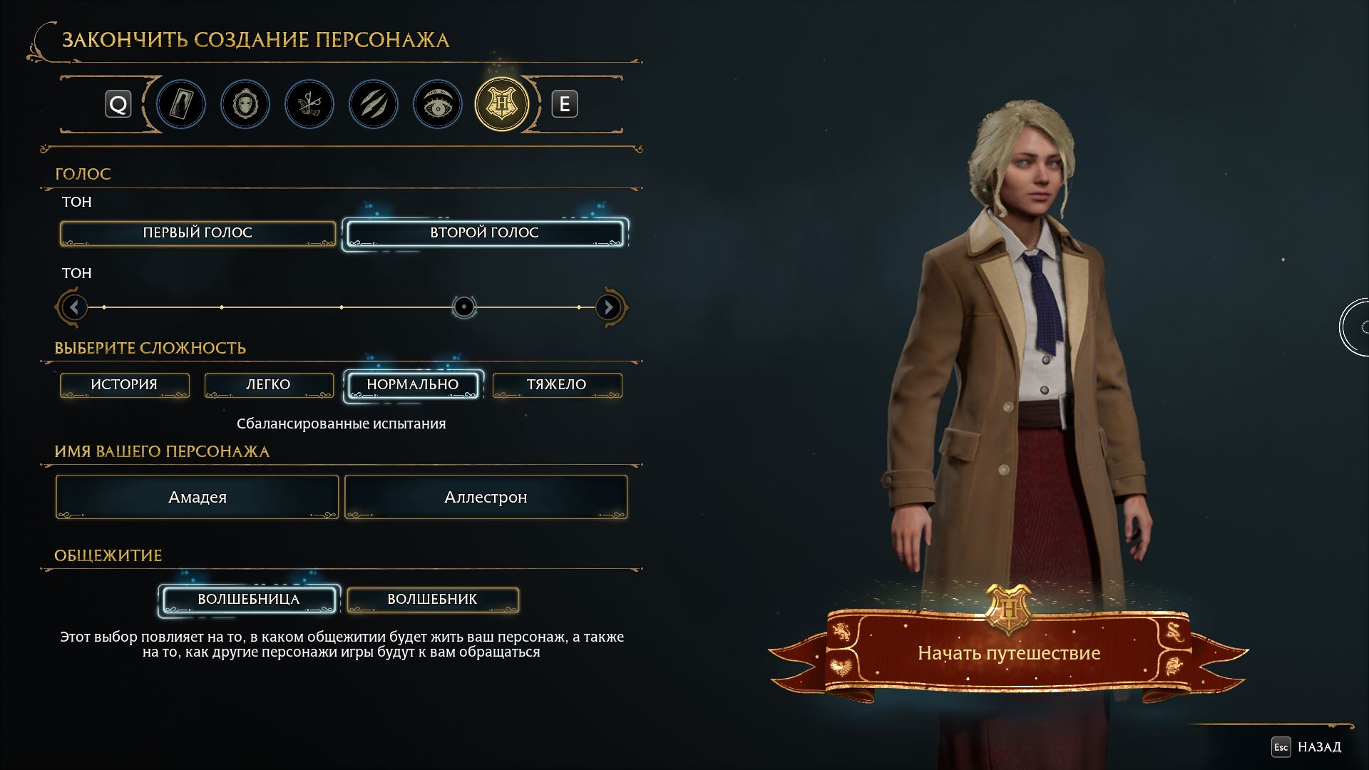 хогвартс легаси максимальный уровень персонажа. популярные предметы из игр. Hogwarts legacy кастомизация. хогвартс легаси обои. хогвартс легаси максимальный уровень.