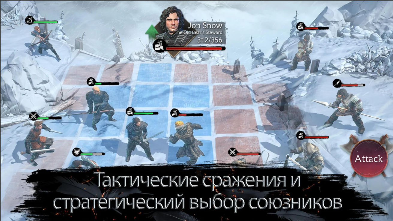 Game of Thrones Beyond the Wall | Источник: play.google.com