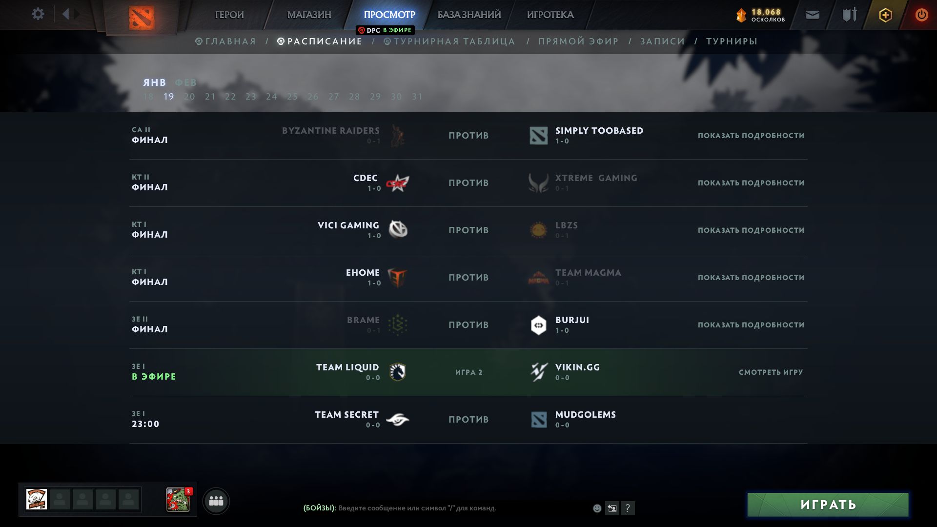 Реплей дота. Меню дота 2 2021. Айди в доте. Дота меню. Dota 2 главное меню