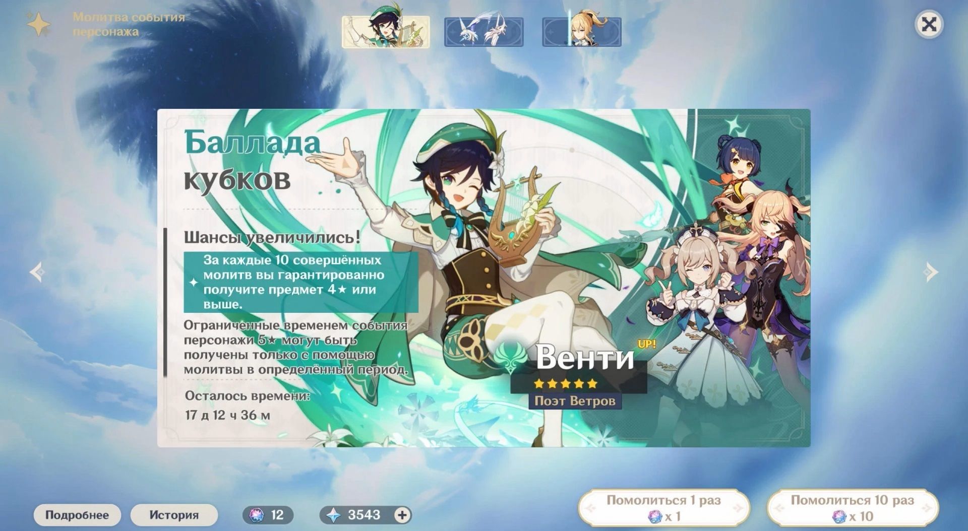 0 геншин. Баннеры 4. Следующий баннер после какому. Следующий баннер после какому. 1.