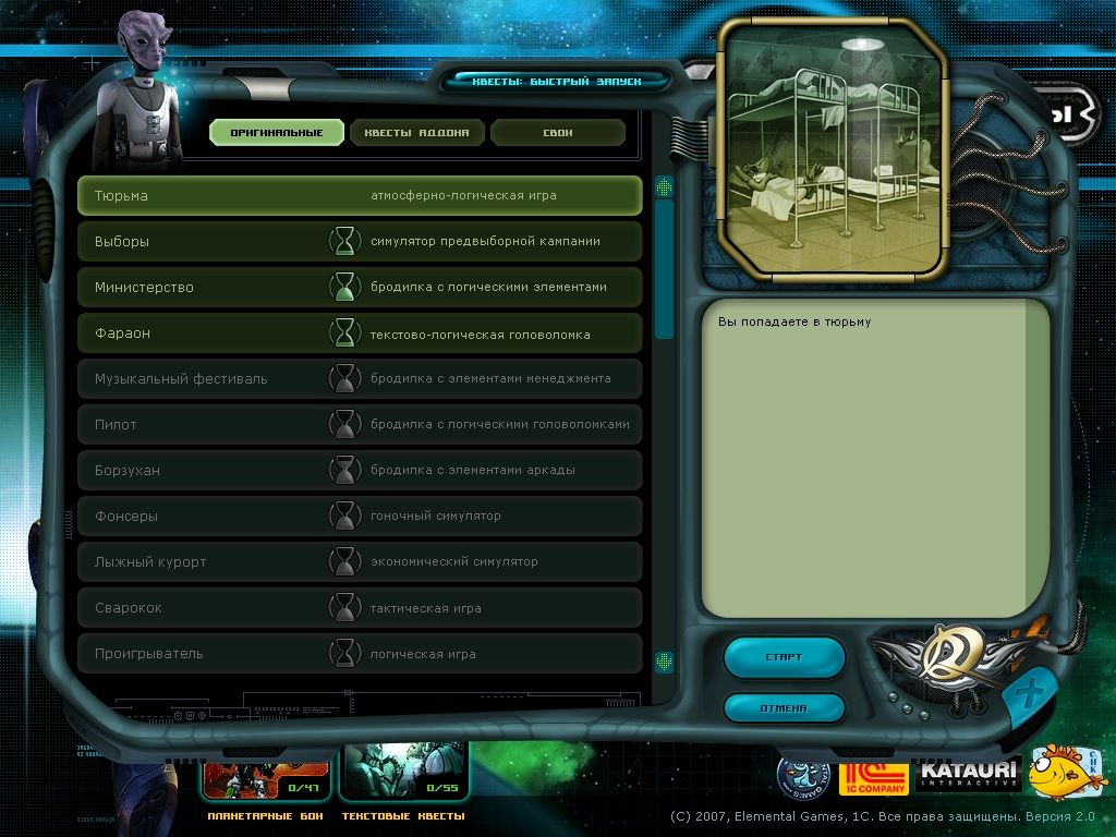 космические рейнджеры 2: доминаторы. космические рейнджеры 1 доминаторы. космические рейнджеры 2 интро. космические рейнджеры бетельгейзе. космические рейнджеры a war apart.