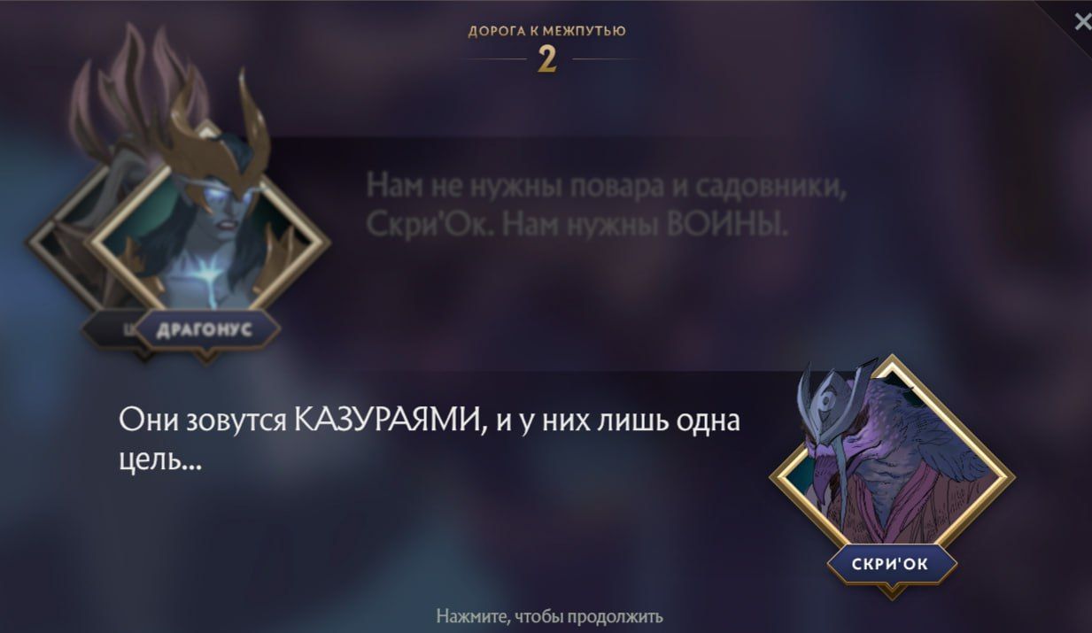 Еще один новый герой в Dota 2? Bird Samurai может появиться в сюжете  «Павшей короны»