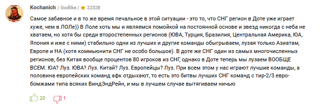 Комментарий к матчу Gambit против TNC Predator на Cybersport.ru