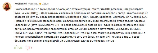 Комментарий к матчу Gambit против TNC Predator на Cybersport.ru