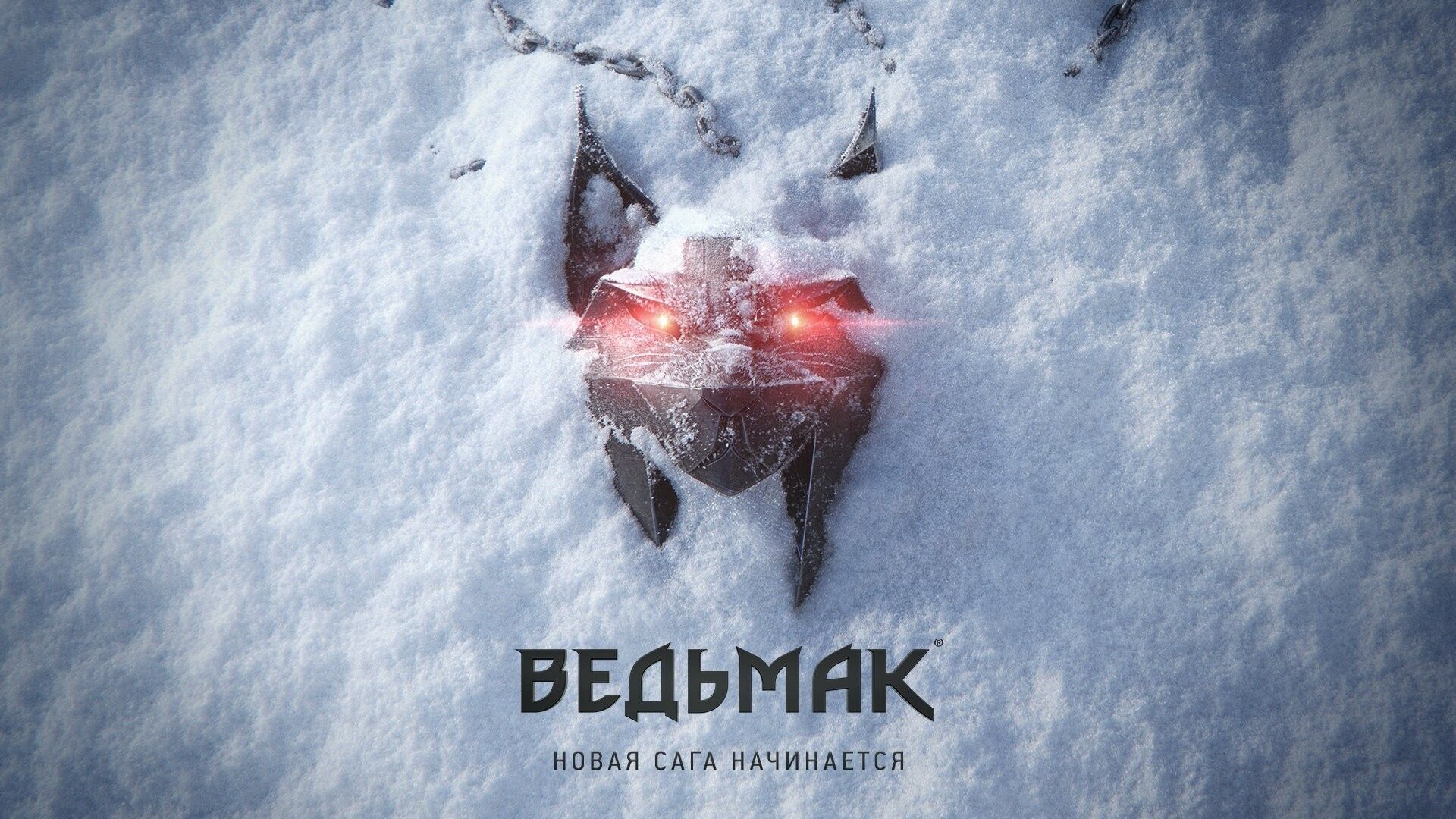 Новая игра по «Ведьмаку» находится в разработке — это подтвердила CD  Projekt RED