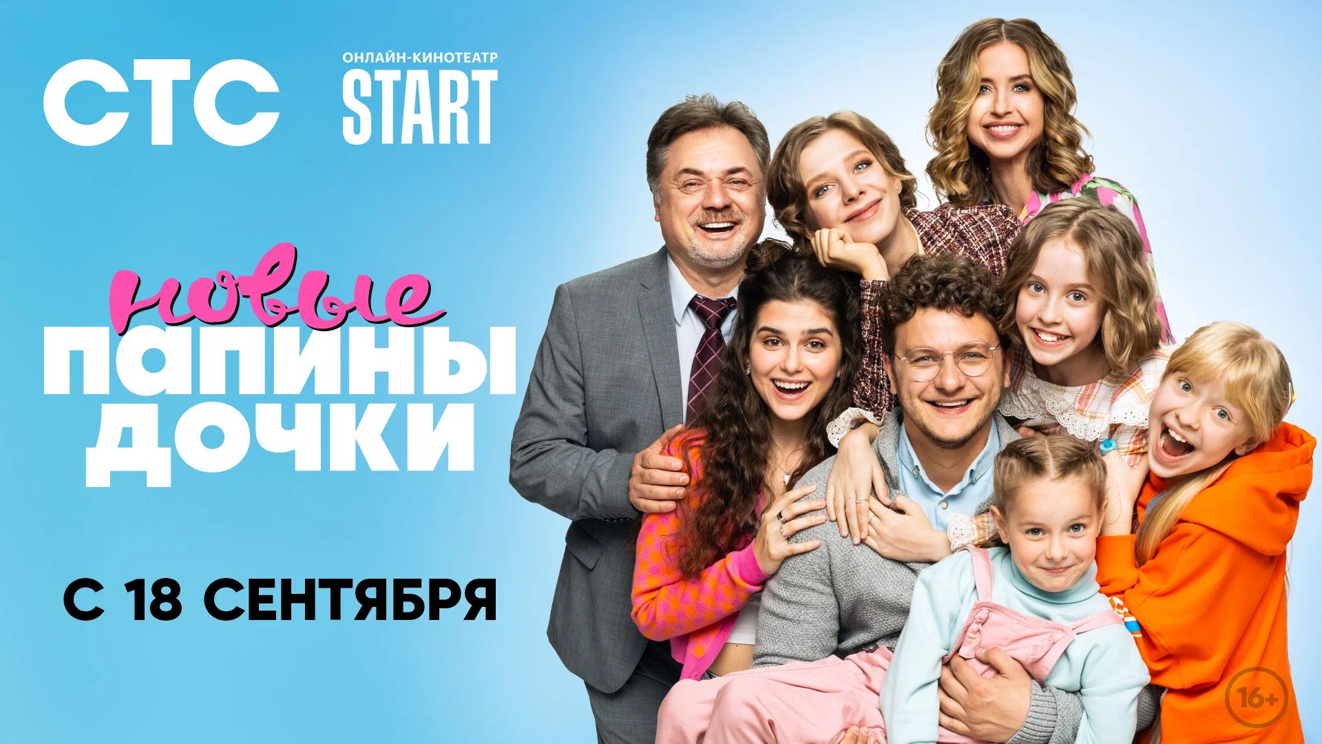 Какие русские шоу и сериалы вернутся в 2024 году?