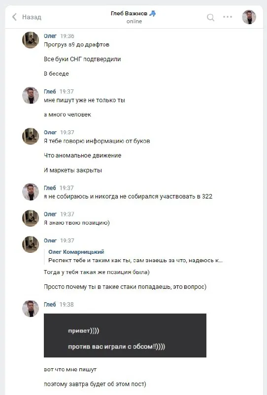 Источник: Telegram-канал SeventyFly