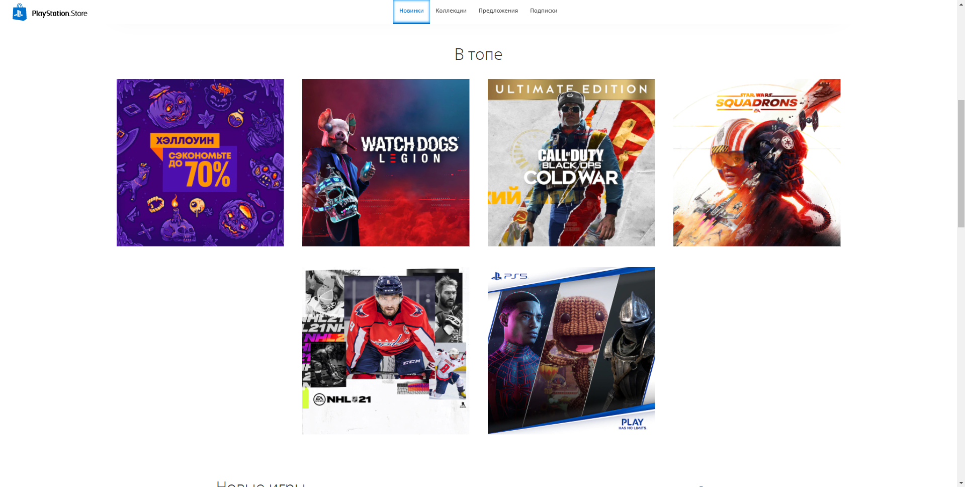 Источник: store.playstation.com