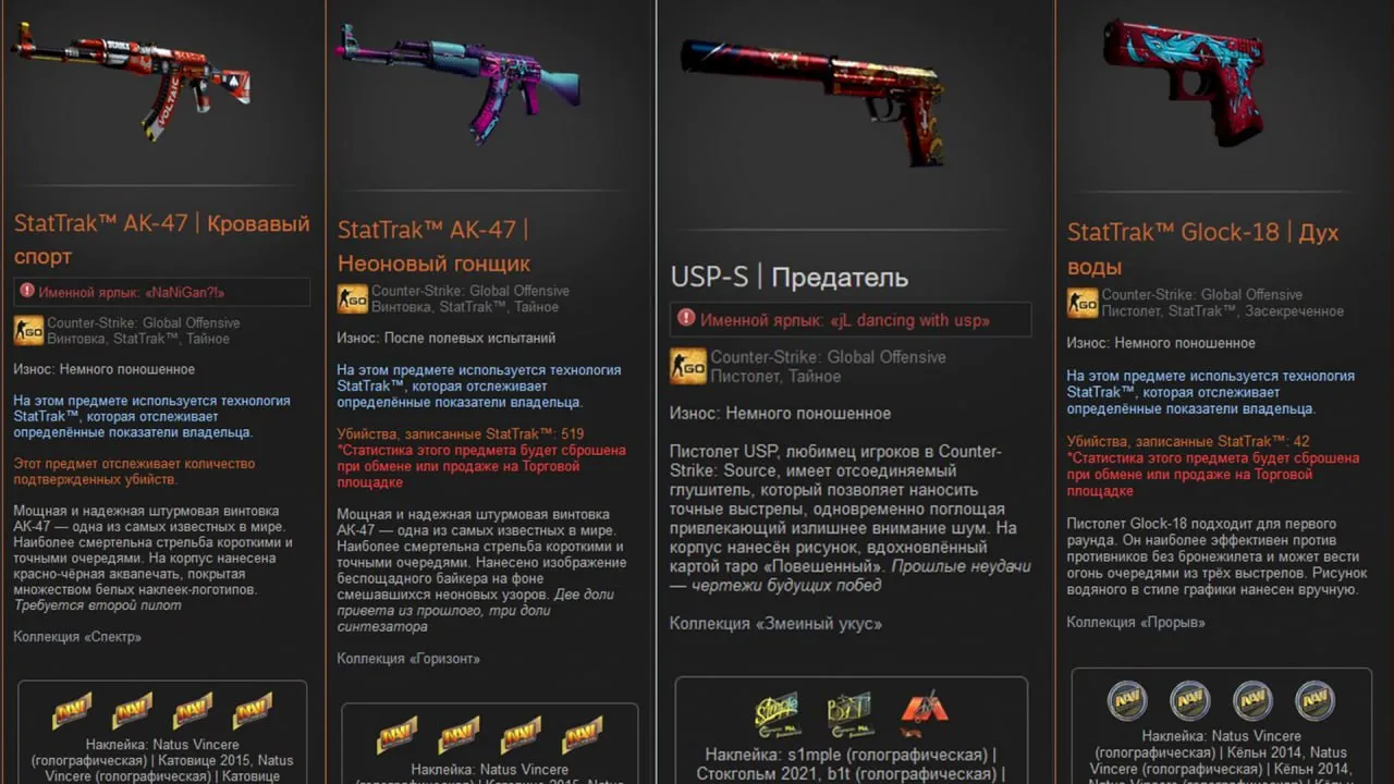 Скины из инвентаря jL | Источник: CS GO NEWS