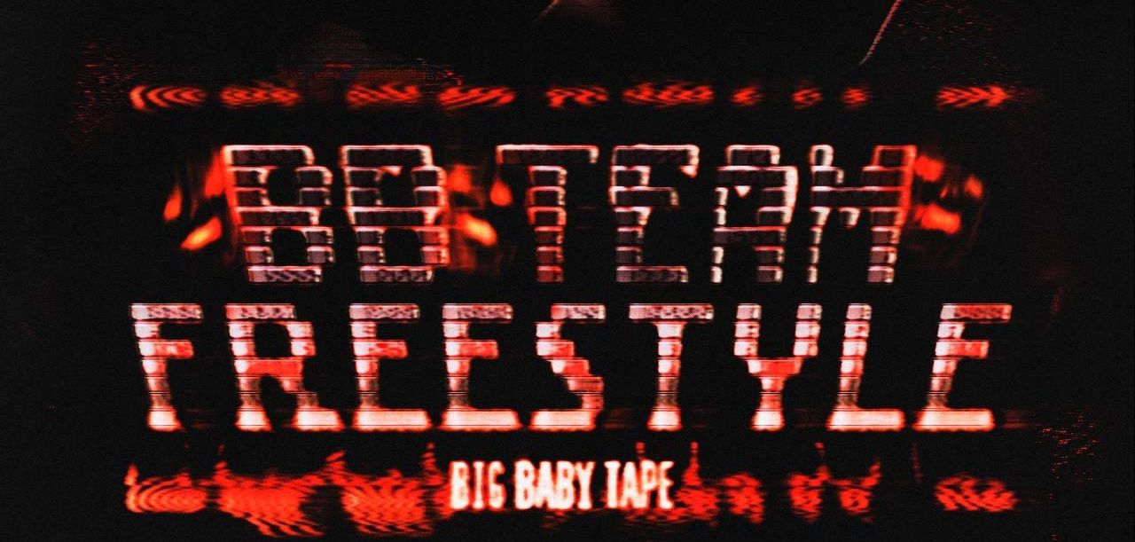 Обложка трека под названием BBTEAM FREESTYLE от Big Baby Tape