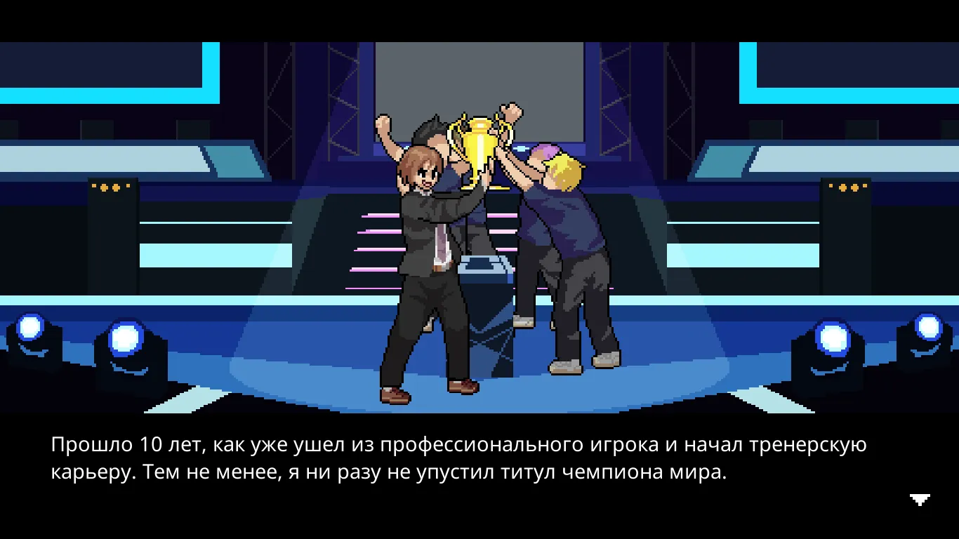 Попробуй себя в качестве тренера киберспортивной команды или играем в  Teamfight Manager