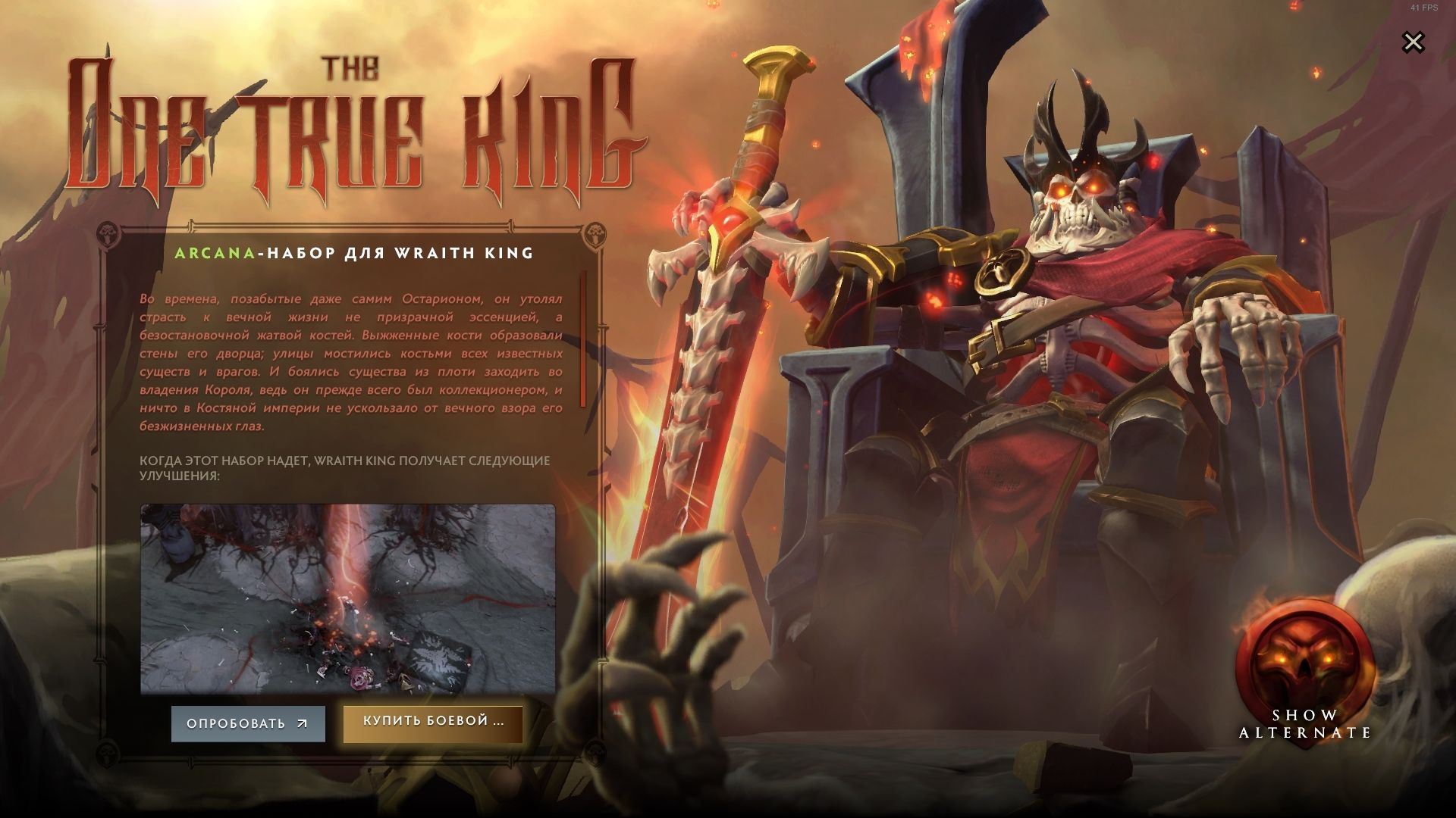 В Dota 2 вернули Skeleton King — это аркана на Wraith King из Battle Pass  2020