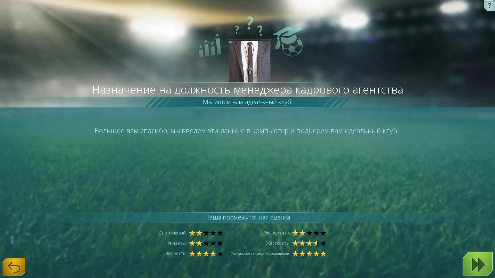 Конкурент Football Manager или симулятор стройки? Обзор We Are Football