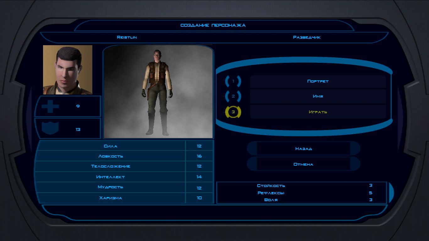 Это не Mass Effect конечно, но выбор персонажа довольно детализированный