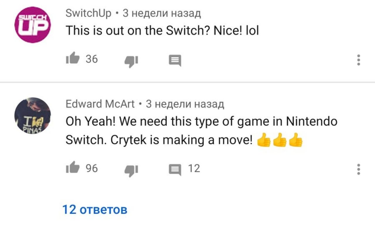 «Это вышло на Switch? Отлично! Лол»
«О, да! Нам нужны такие игры на Nintendo Switch. Crytek сделала свой шаг!»