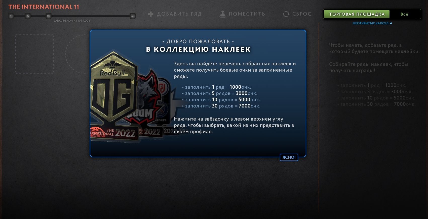 Asdasdw = rage mode(50 skill points)(one time use). Overwolf игра. Бандлы команд дота 2. Lgd бандл дота. Овервульф.