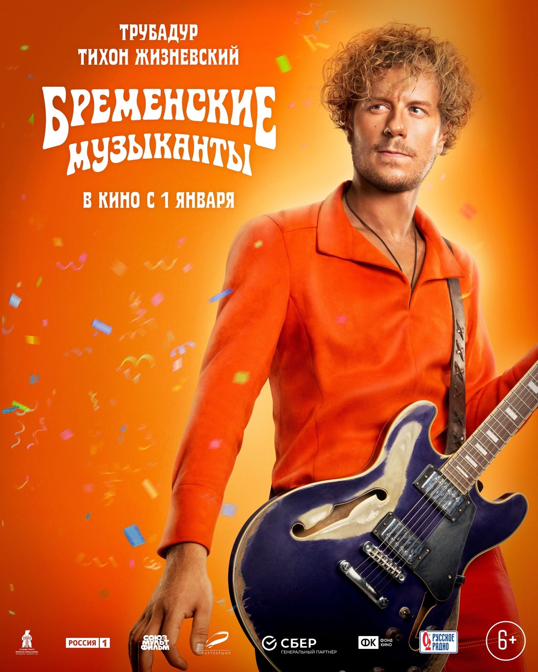 Бременские музыканты кафе