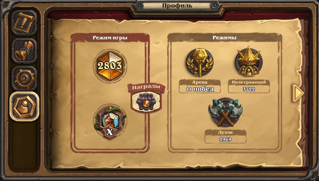 В Hearthstone появились достижения и новая система наград