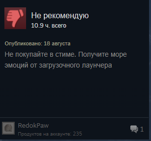 Источник: Steam