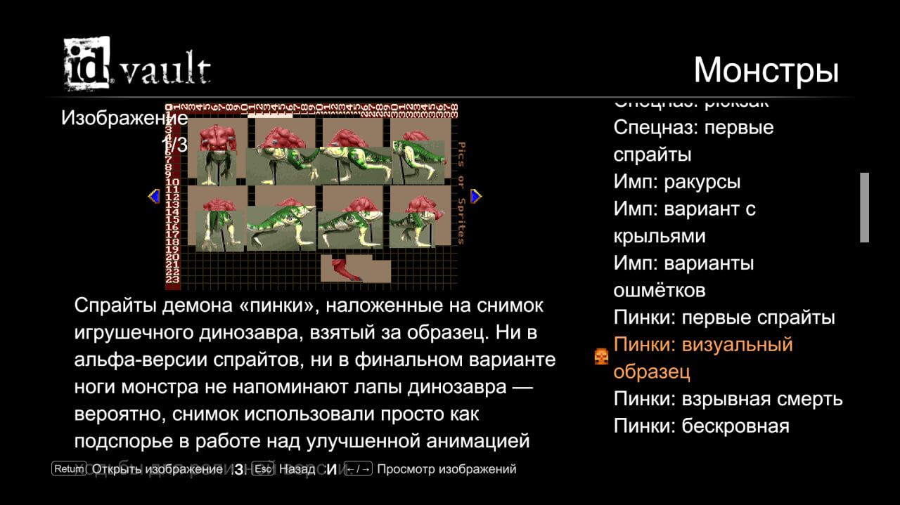 Скриншот из DOOM + DOOM II