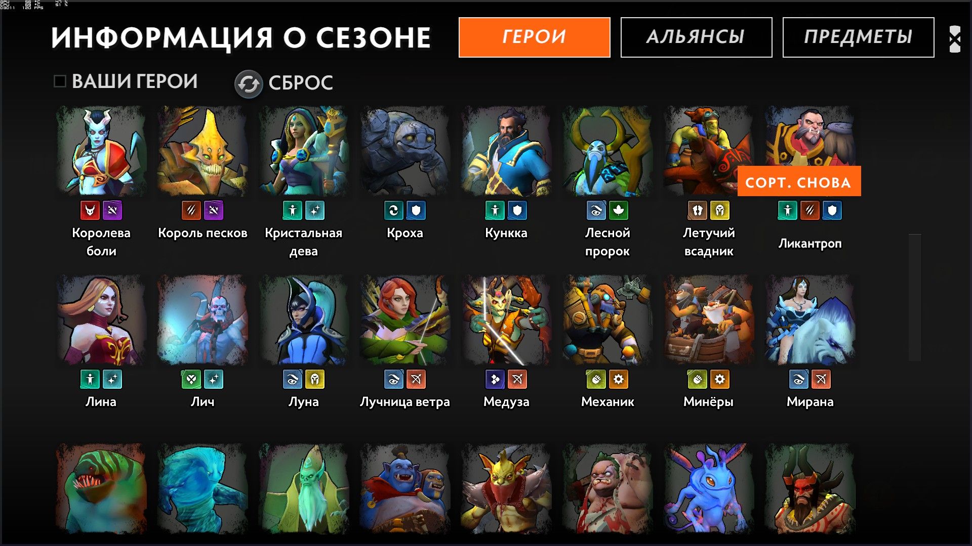 Метовые герои дота 2. Герои дота 2 Underlord. Dota Underlords герои. Название героев дота 2. Персонажи дота 2 и их имена.