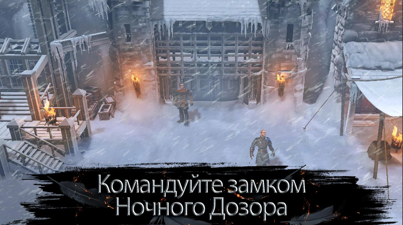 Game of Thrones Beyond the Wall | Источник: play.google.com