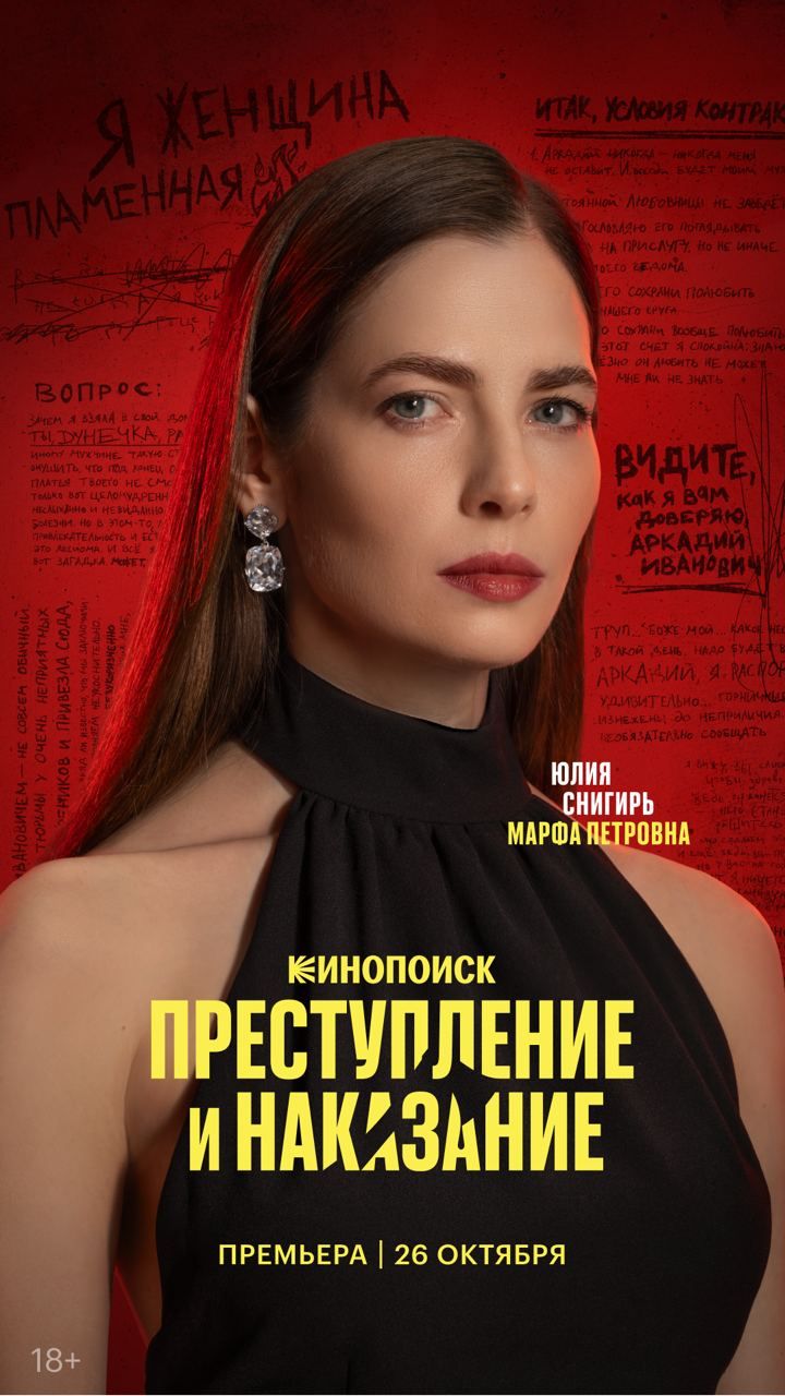 Источник: «Кинопоиск»