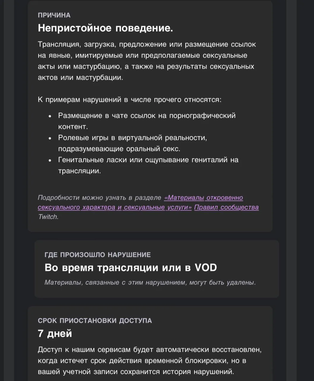 Whylollycry получила бан на Twitch за непристойное поведение