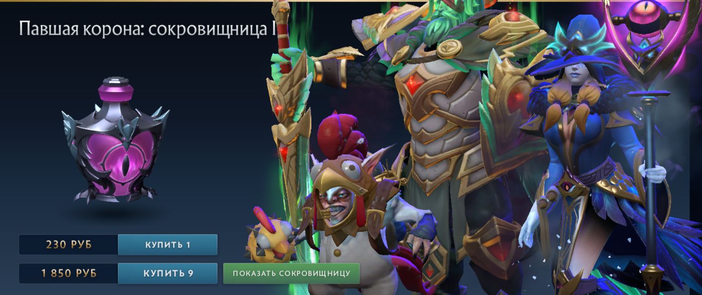 Сундук с Meepo