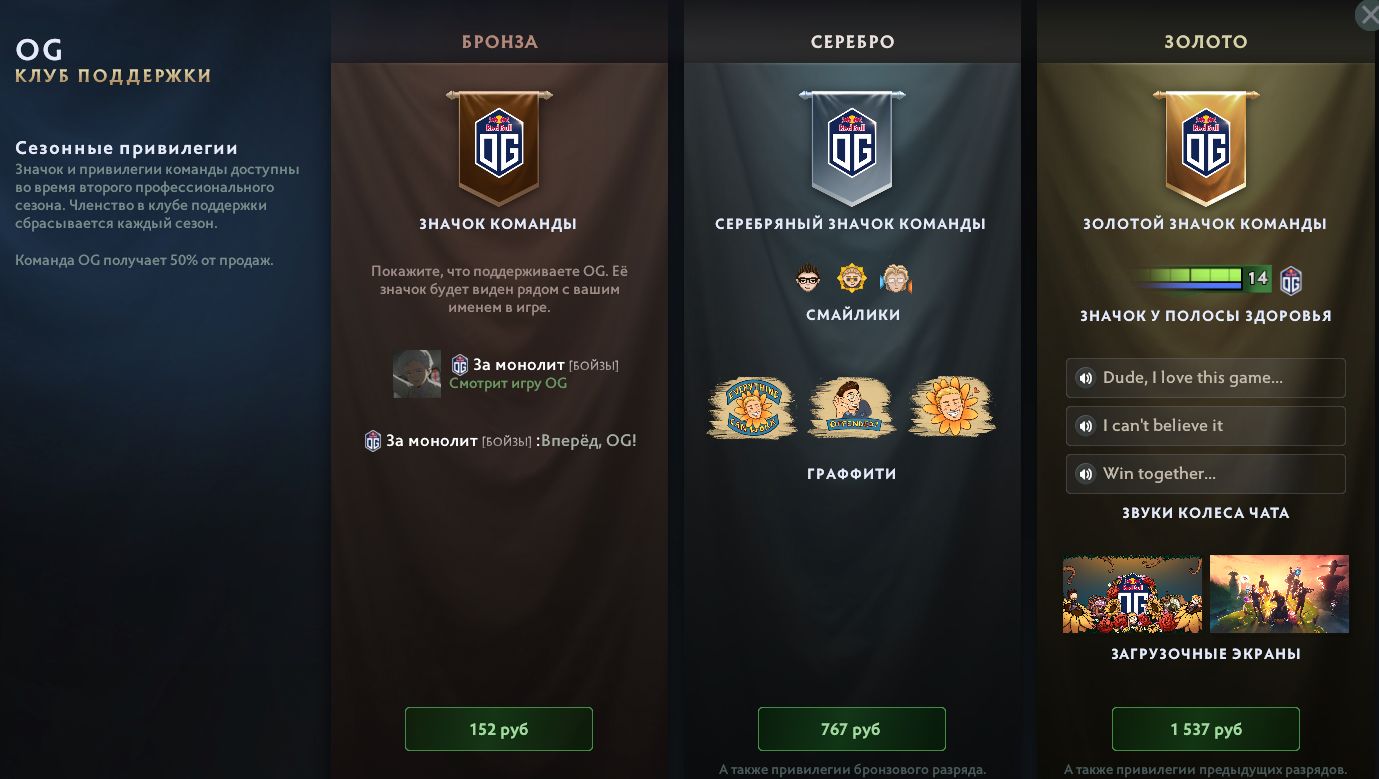 Og сайт. Dota 2 Бандлы. Og Dota 2 2021. 2 Бандл дота 2. Og дота 2 бандл.