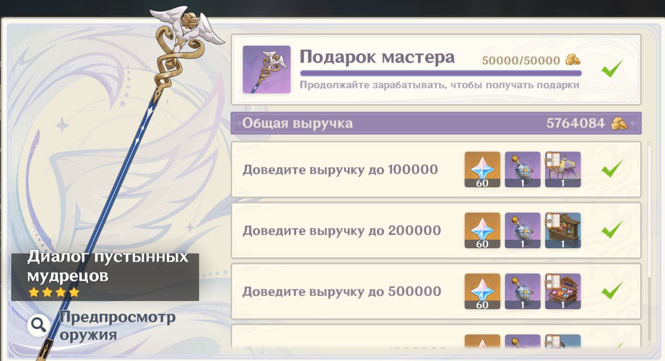 Genshin impact диалог пустынных мудрецов. Genshin impact диалог пустынных мудрецов