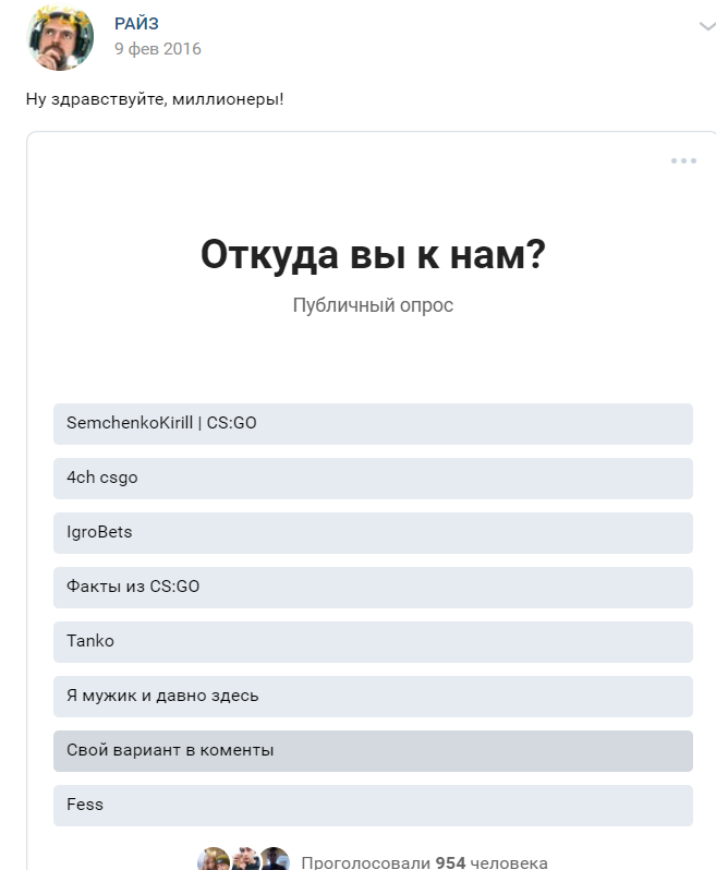 А откуда пришли вы?