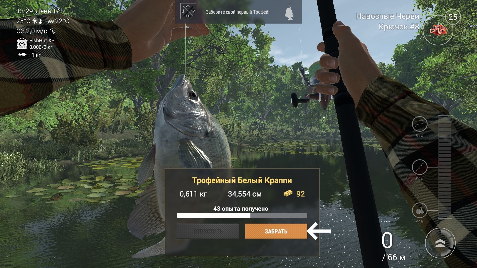 Fishing Planet