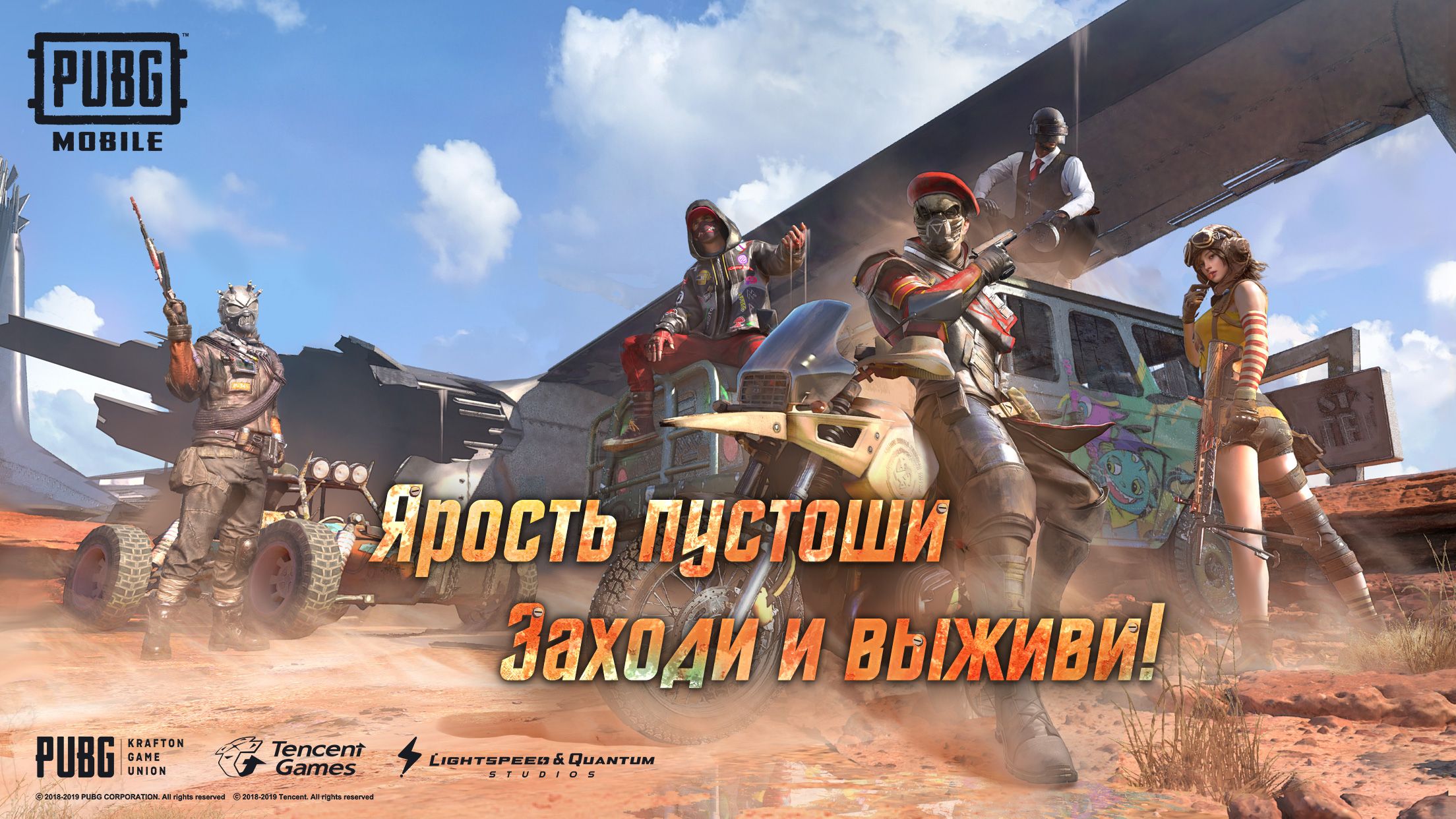 В PUBG Mobile могут добавить Ниву 4х4 и нового персонажа