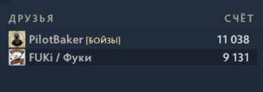 Ну, чтобы выше, чем FUKi