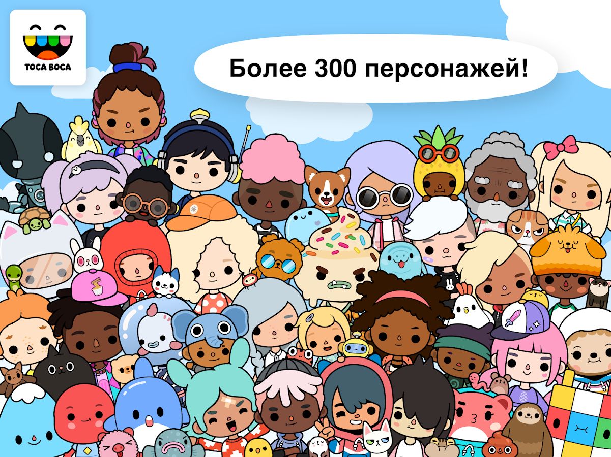 Toca boca рисунки