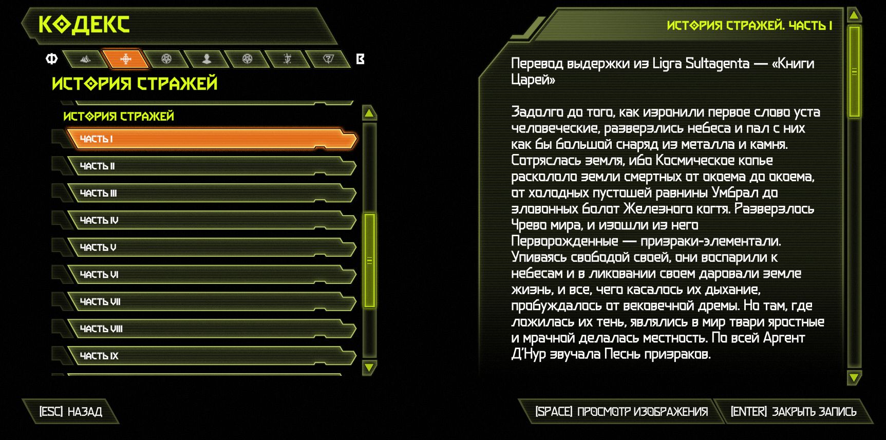 Страницы лора найти куда проще, чем секреты