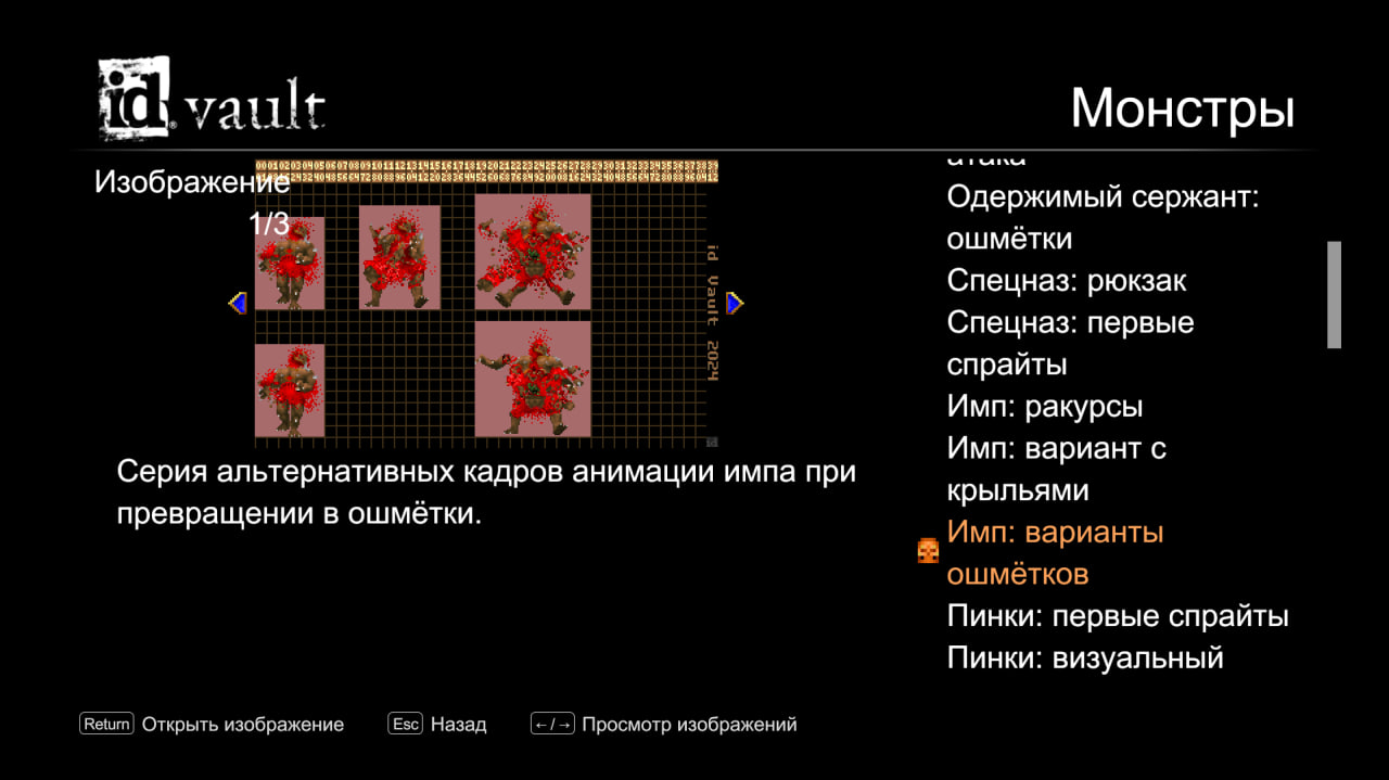 Скриншот из DOOM + DOOM II