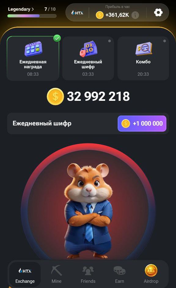 Комбо в хомяке на 23 24 августа