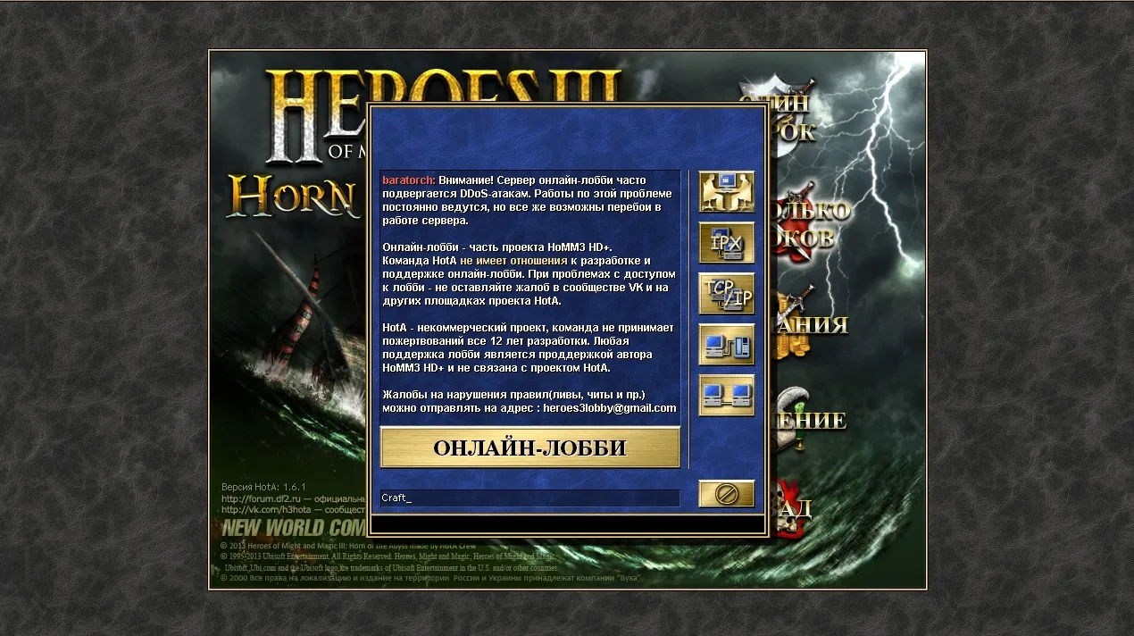 Герои онлайна — как и где поиграть в Heroes of Might and Magic III во время  карантина