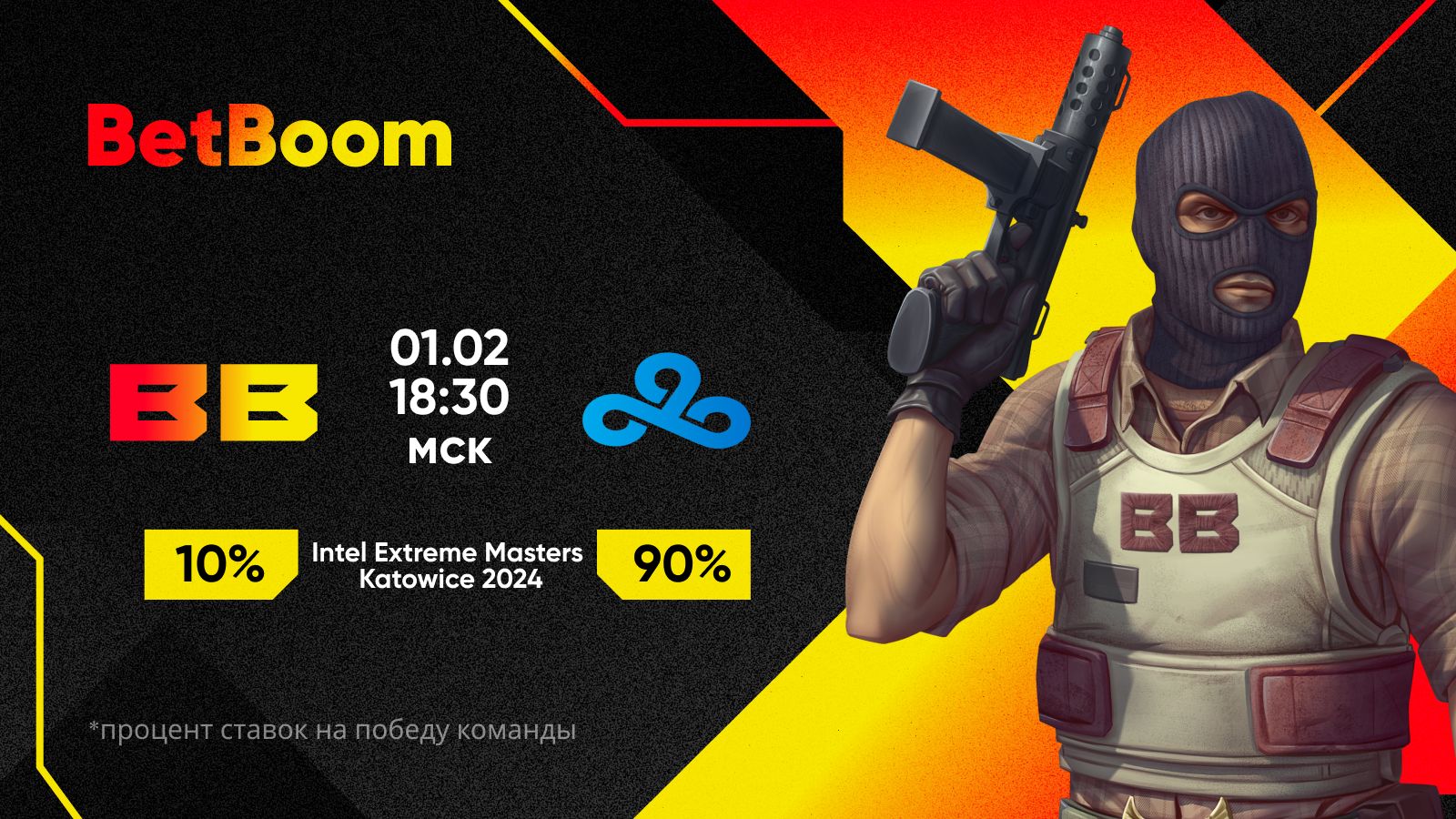 90% клиентов BetBoom поставили на победу Cloud9 над BetBoom Team на IEM  Katowice 2024