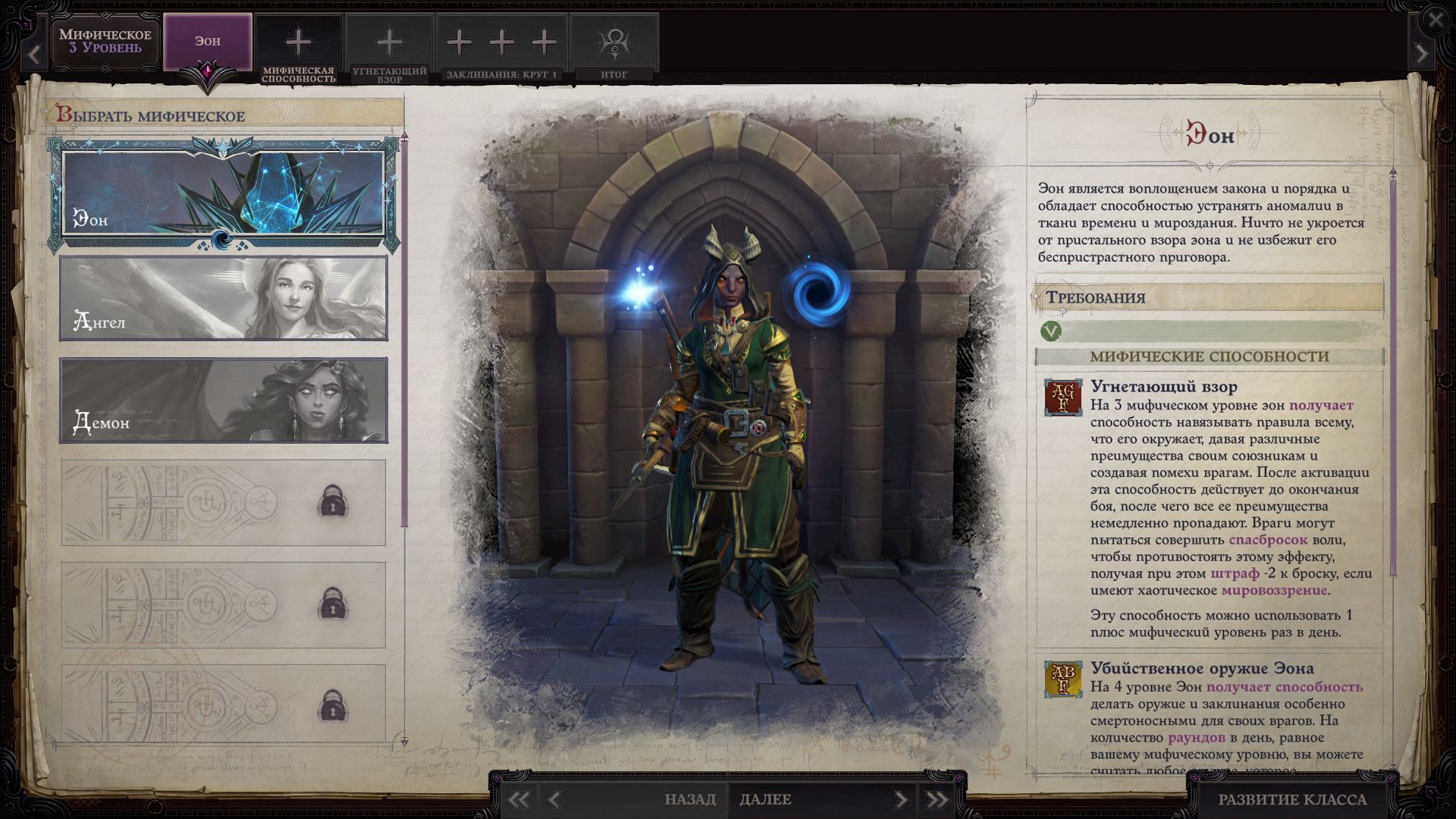 Общее дело wrath of the righteous. Общее дело wrath of the righteous. Pathfinder wrath of the righteous одержимая каргой. Общее дело wrath of the righteous. Общее дело wrath of the righteous.