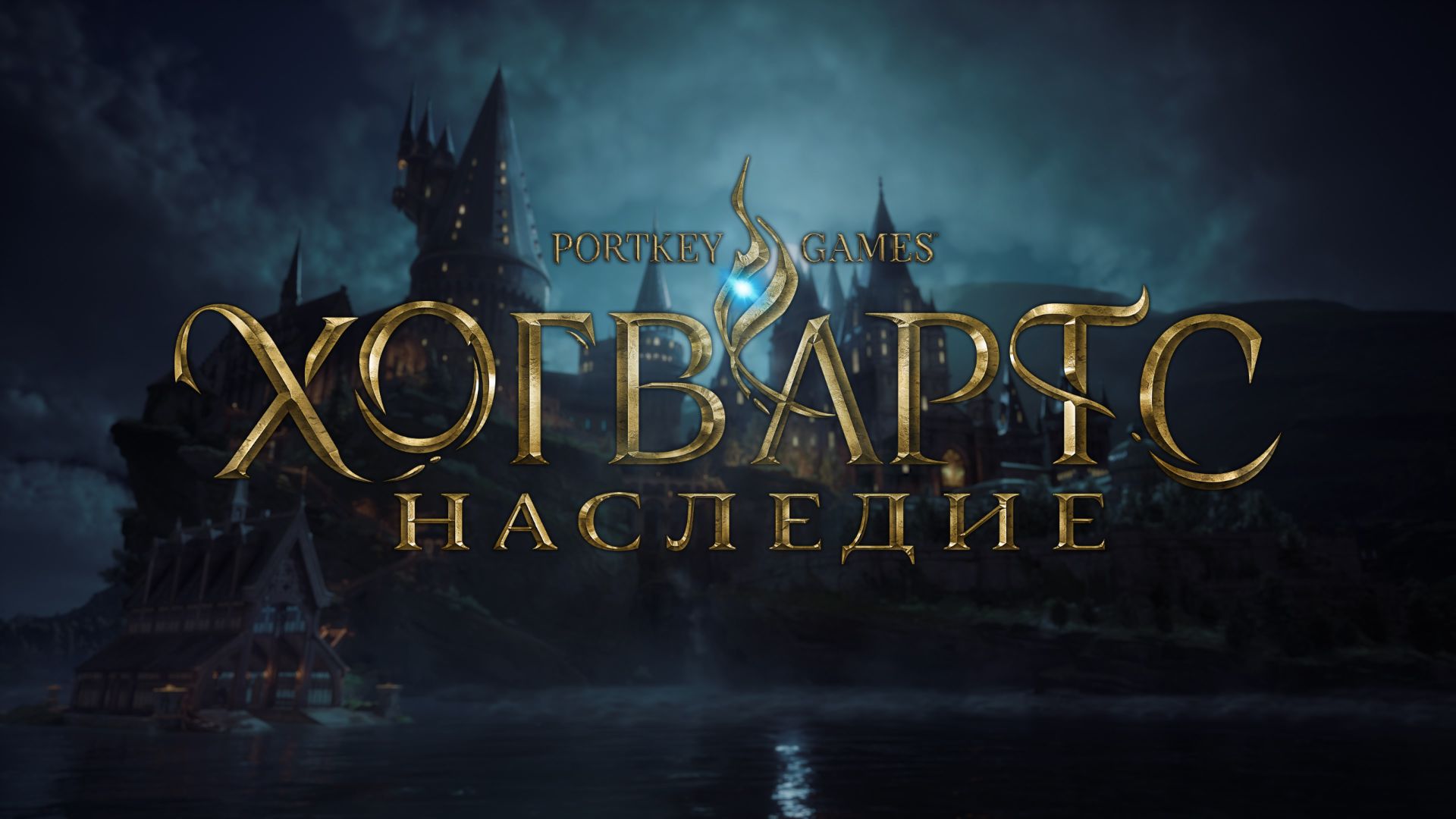 дата выхода hogwarts legacy на xbox фото 26