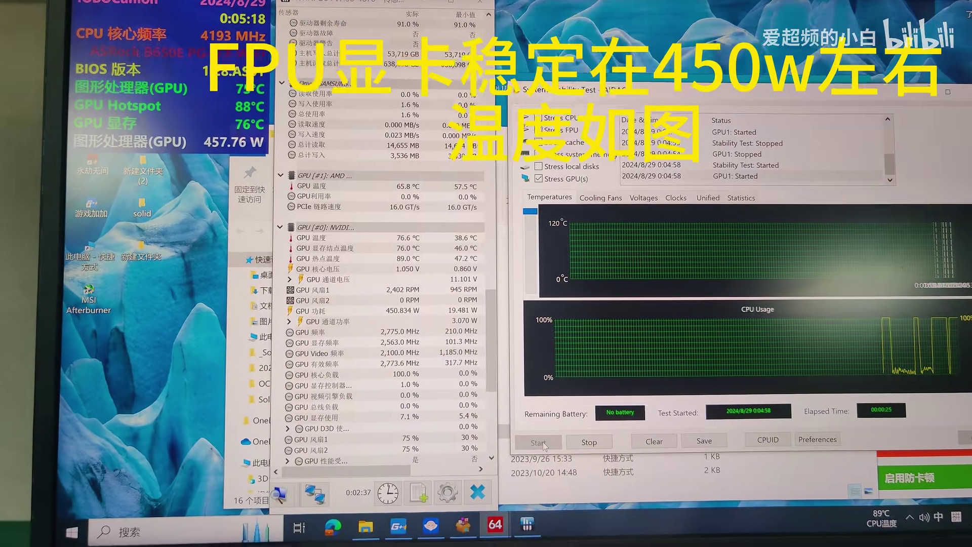 Laptop with desktop Ryzen 9 7950X3D and GeForce RTX 4090 | Source: Bilibili