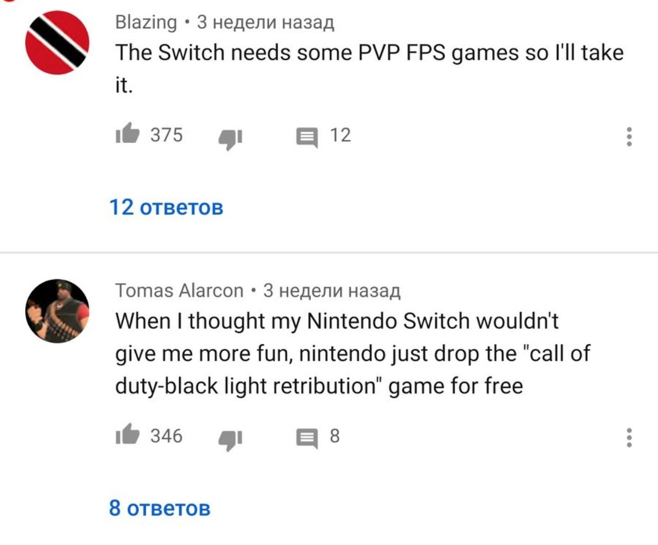 «Switch нуждается в PVP FPS-играх, поэтому я попробую [Warface]»
«Я думал, что ещё больше веселья моя Nintendo Switch дать не сможет, но тут Nintendo выпускает игру в стиле Call of Duty и Blacklight Retribution бесплатно»