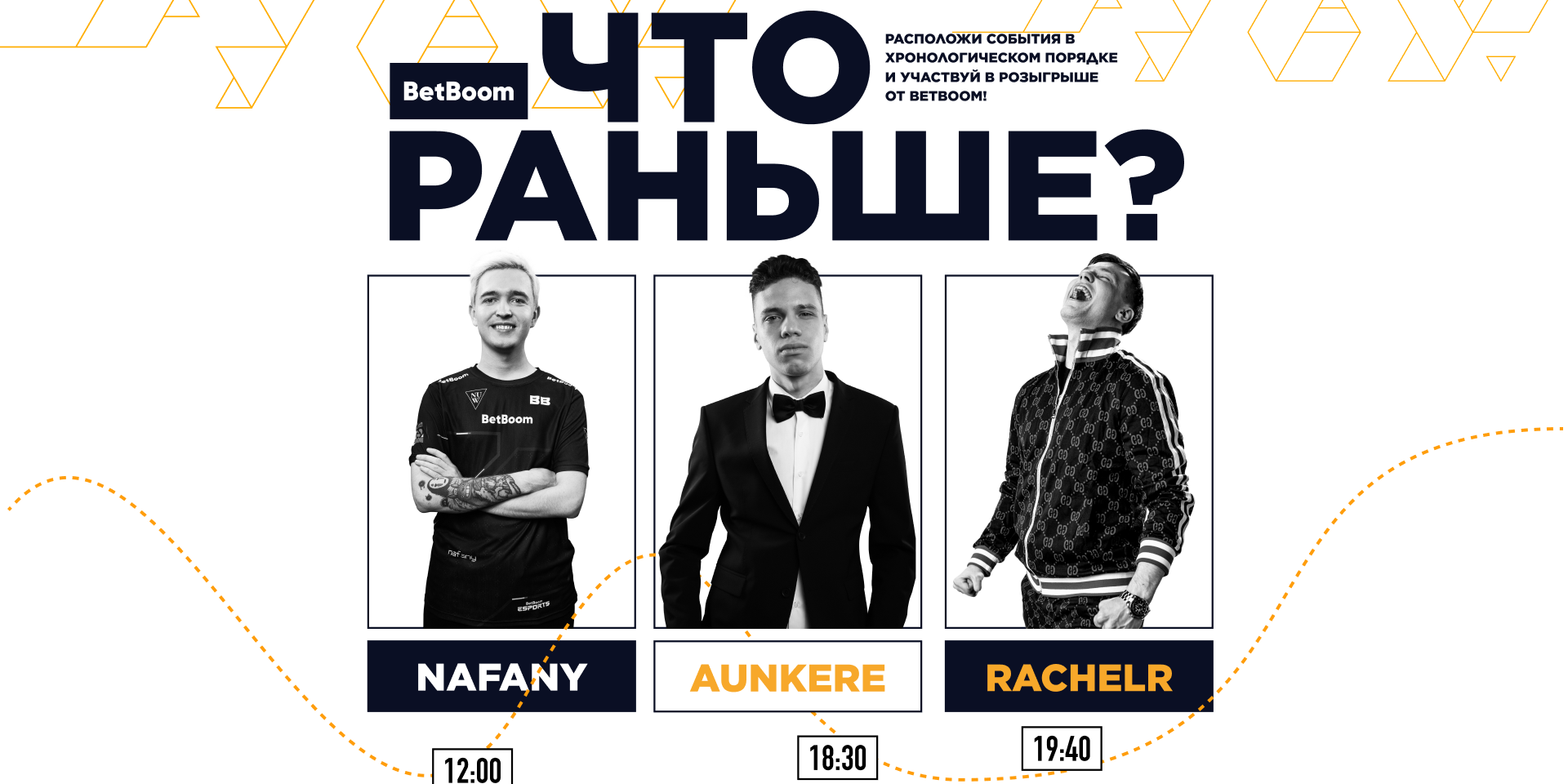 BetBoom запустила игру «Что раньше» к мейджору* по Counter-Strike