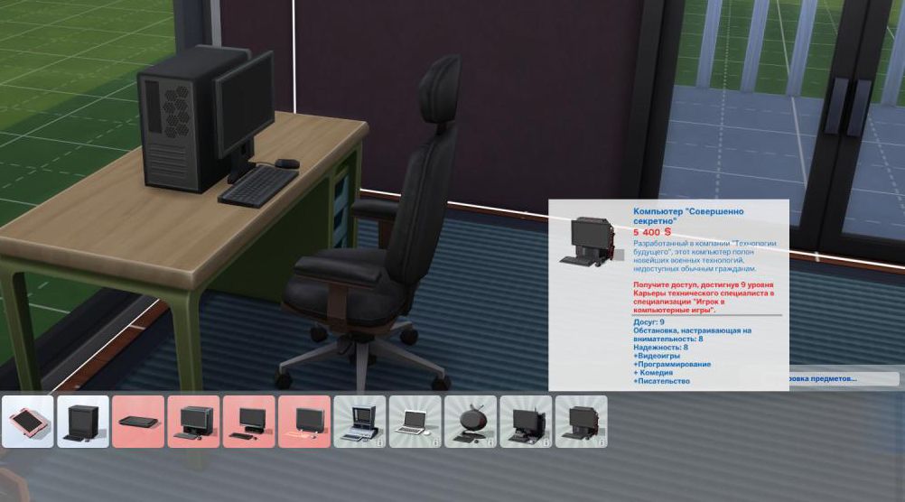 Компьютеры в The Sims 4
