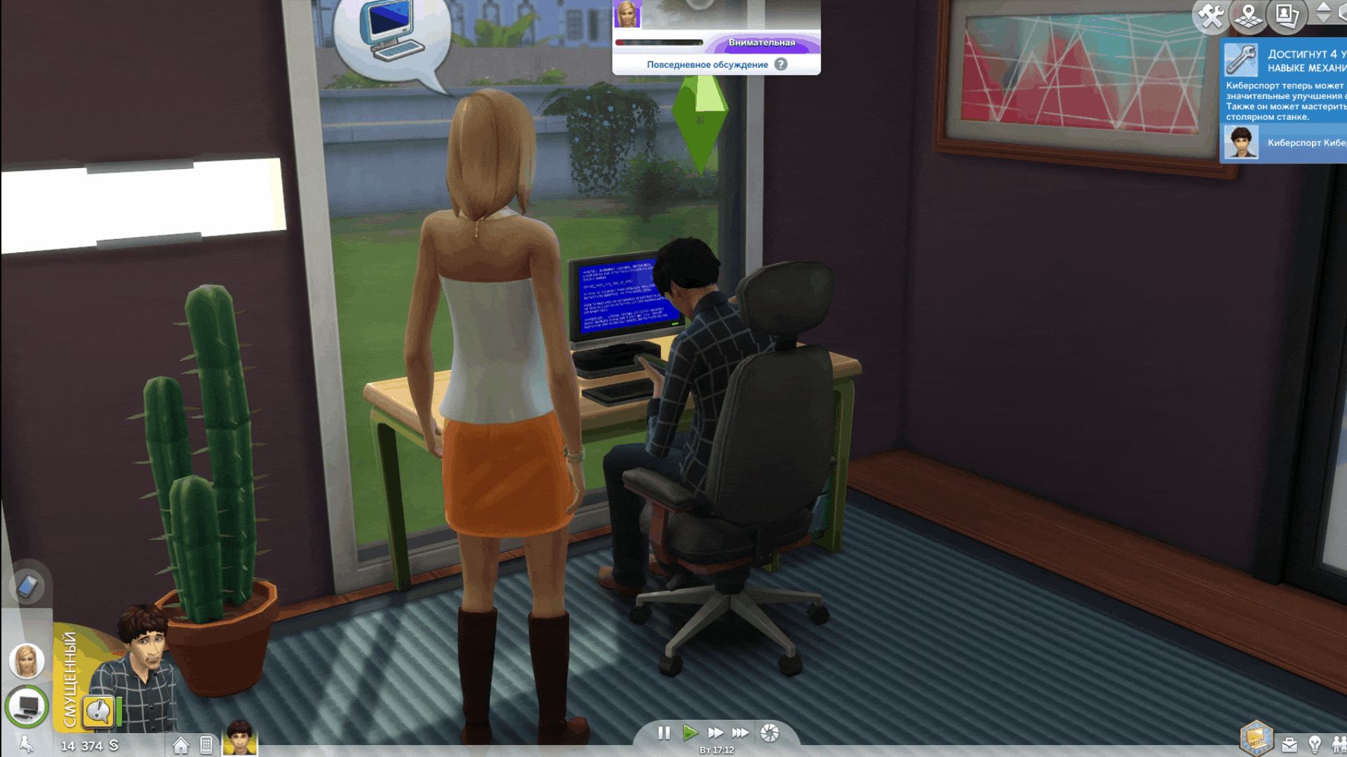 Починка компьютера в The Sims 4