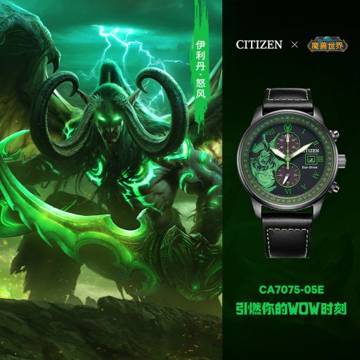 Официальный дизайн часов в стилистике World of Warcraft. Источник: blizzardgearstore.cn